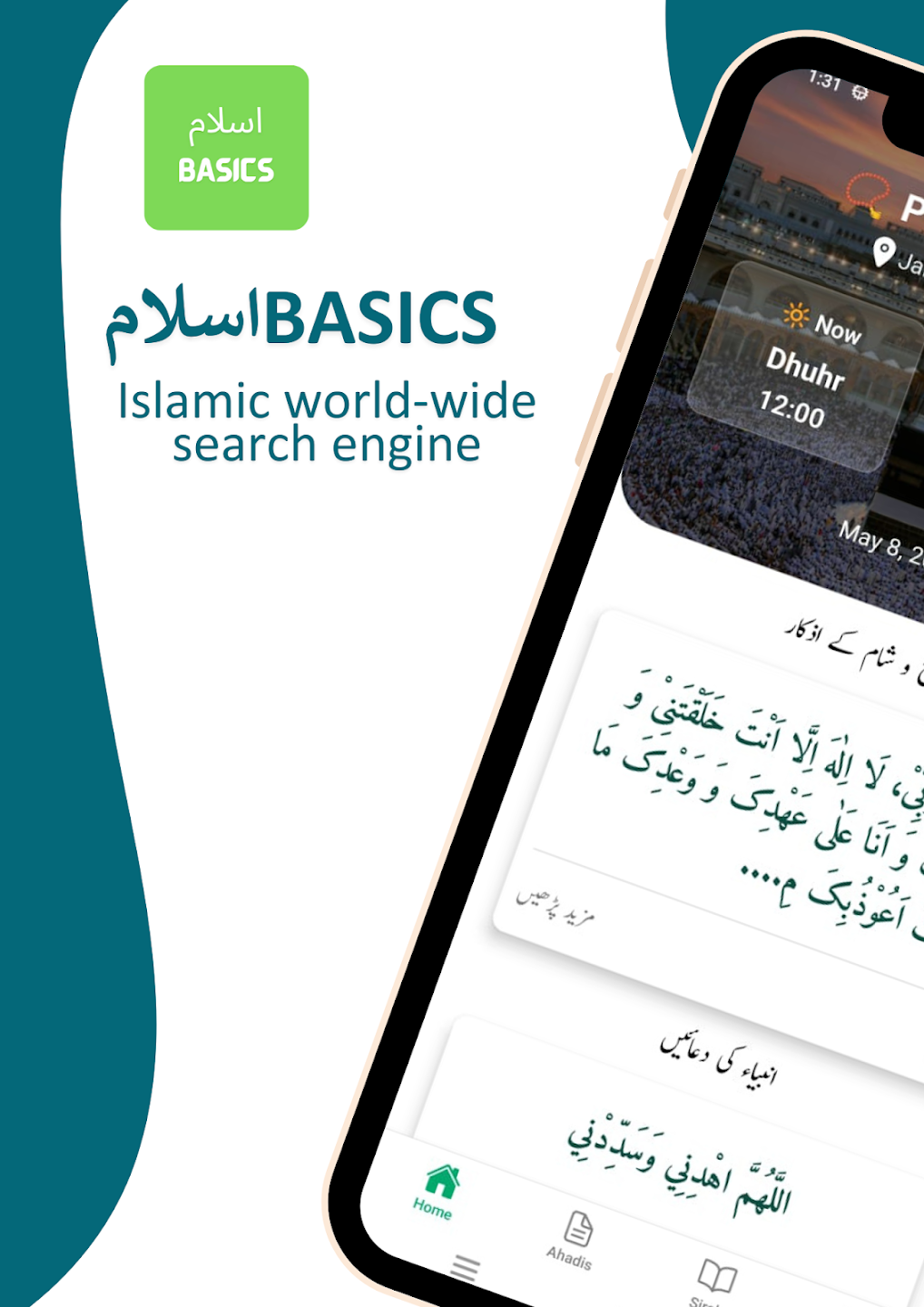 Islam Basics – Quran & Duas